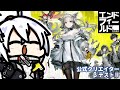 【アークナイツ：エンドフィールド】βテストⅡいくぞおおおおおお！！！【公式クリエイター】