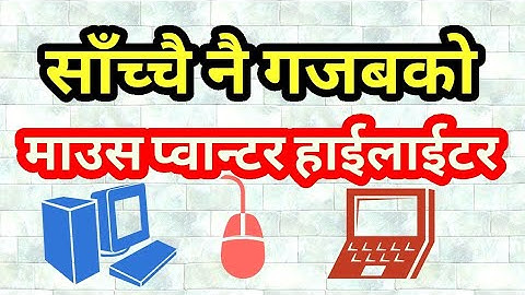 How To Apply Mouse Pointer Highlighter on PC or Laptop - Pointer Focus [Nepali]