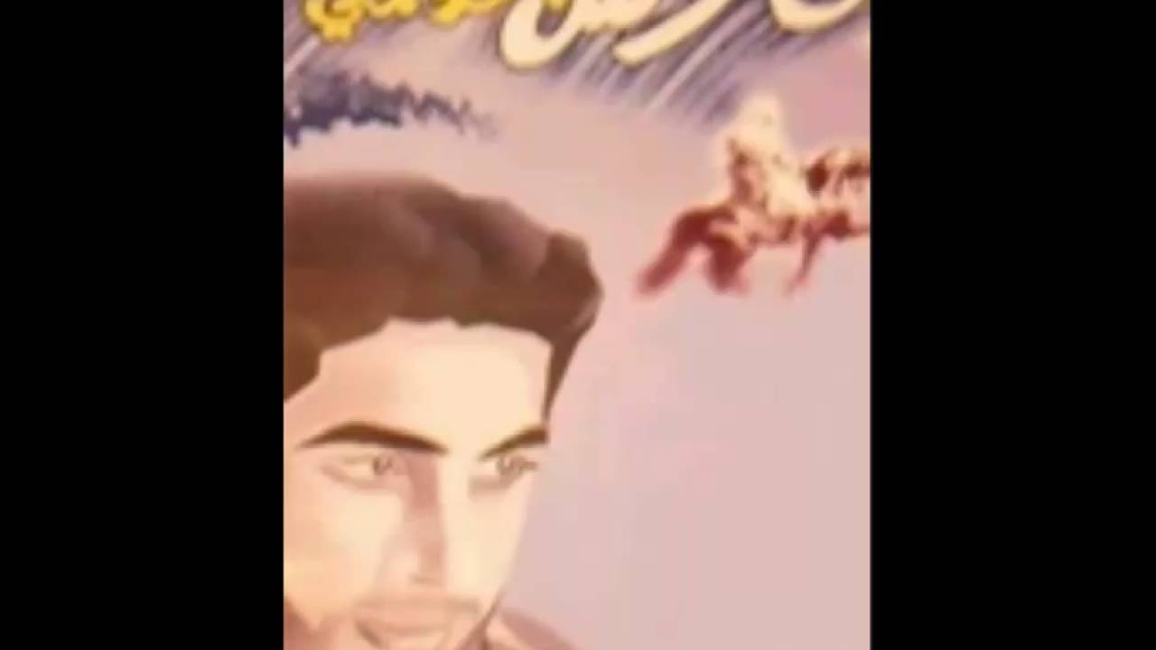 فارس احلامي-علي مهدي