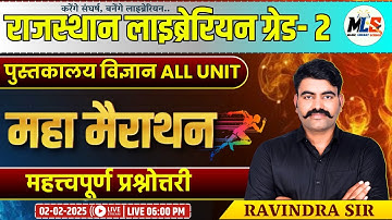 महा मैराथन | LIBRARY SCIENCE ALL UNIT | MCQ CLASS | नोट्स बनवाने वाली क्लास | By:- Ravindra Sir