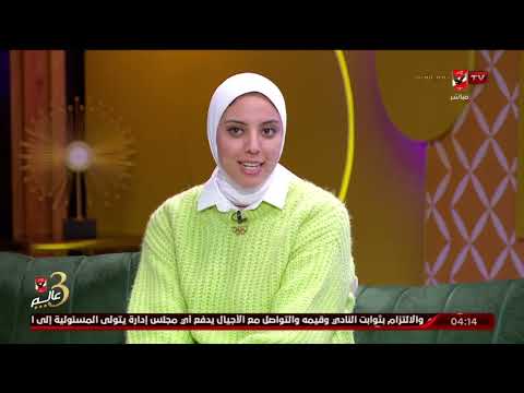 دعاء الغباشي لاعبة النادي الأهلي ومنتخب مصر للكرة الطائرة تكشف بداية دخولها عالم Volleyball