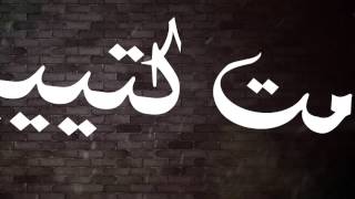 Mohamed Yehia - Ana El-Ghaleb