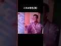 【笑点】歌丸さんガチギレ