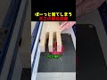 ぼーっと見てしまう木工の接合技術