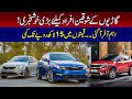 Big Drop In Car Prices In Pakistan || Good News For Car Lovers.! Big Drop In Prices