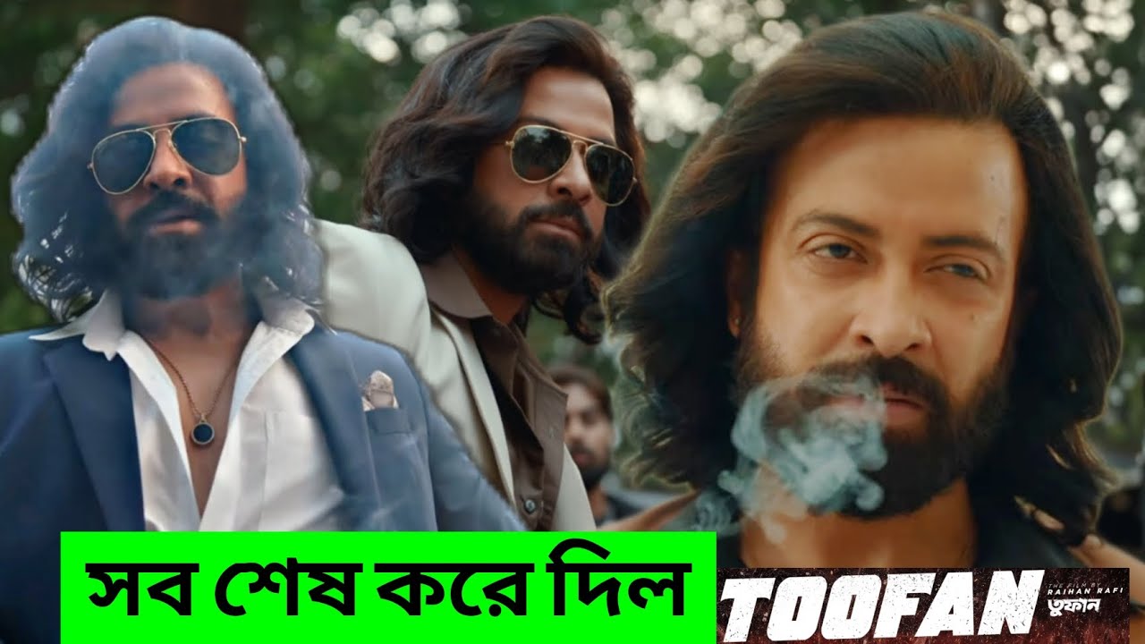 Toofan Title Track ( তুফান ) Review Reaction | Shakib khan | Arif ...