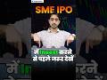 SME IPO Analysis | Complete Investor Guide