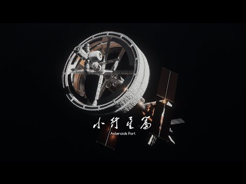 Vesta-Mars transfer airline— A space CG【SAVAGES Asteroids Part Ep1】