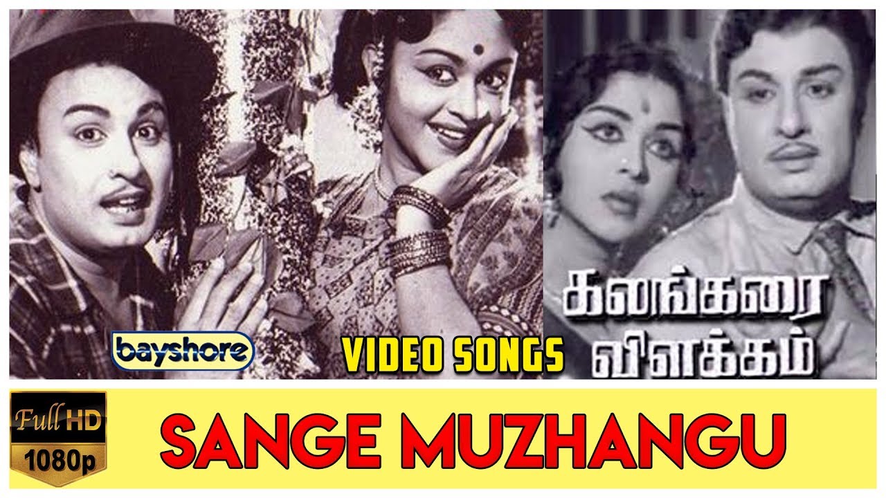Sange Muzhangu - Kalangarai Vilakkam Video Song | M. G. Ramachandran ...