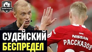 Жиго забил с нарушением. В ворота Зенита не дали пенальти | Судейские скандалы