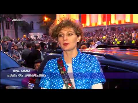 აქცია და კონტრაქცია