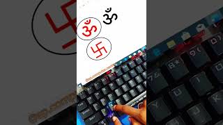 Instead create Om & Swastik icon in MS word within a second 💕✅👍 #msword #shortcutkeys #keyboard