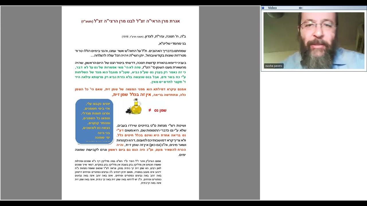 Rav perets -le véritable miracle de Hannouka selon le rav Kook- Hanoucca Online!