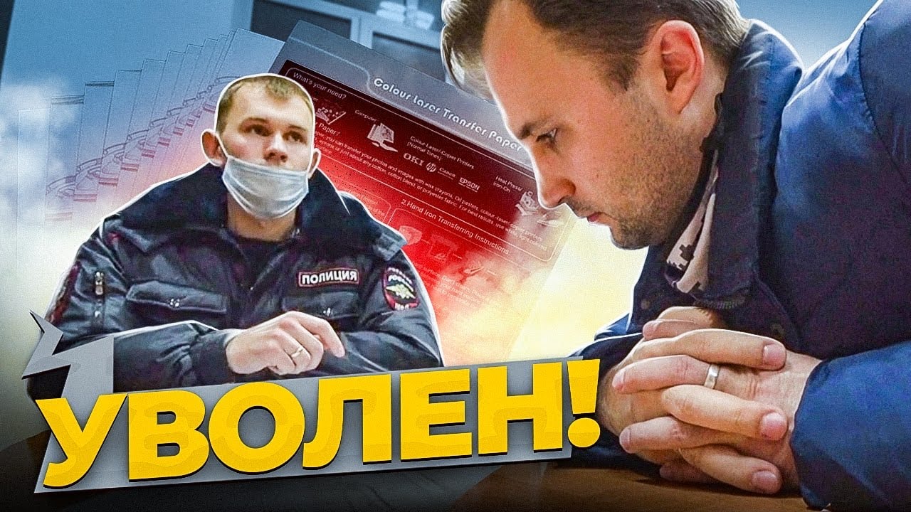 Уволен 1 канал