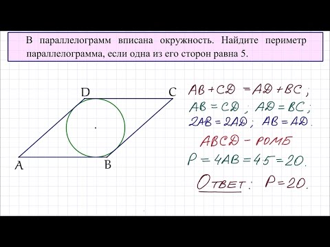 Задание 24 ОГЭ по математике #5