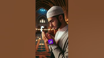 #الأذكار التي تُقال بعد الصلاة #اكسبلور