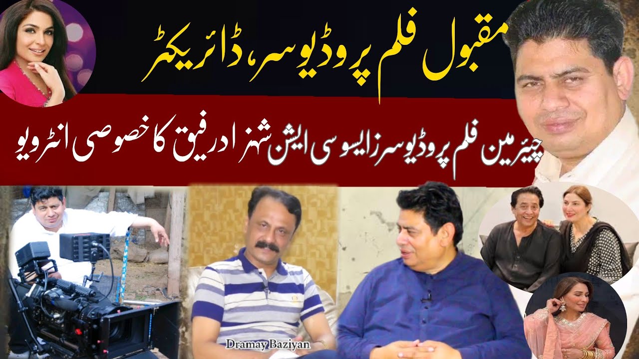 Legend film producer & Director Shahzad Rafique exclusive interview ...