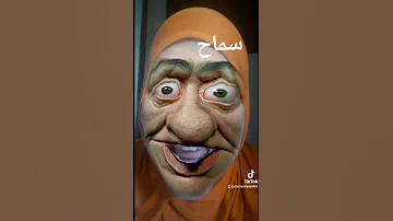 سماح 