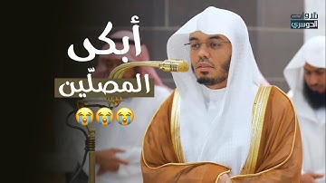 بالترتيل القديم المبكي يرتّل د. ياسر الدوسري خواتم سورة الحشر وسورة الإخلاص | مغرب 23-11-1446هـ