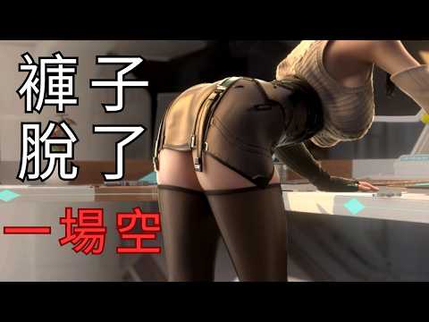 3D遊戲不能轉視角怎麼快樂？【鐳明閃擊】