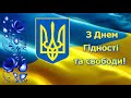 футаж / заставка день гідності України 21 листопада