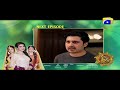 Watch Hina Ki Khushboo Episode 39 Teaser | Har Pal Geo Online In HD