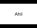 How to pronounce ahil