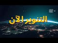 كتاب التنوير الآن هل تعلم أن العالم أكثر قابلية للعيش اليوم كتاب التنوير الآن هل تعلم أن العالم أكثر قابلية للعيش اليوم