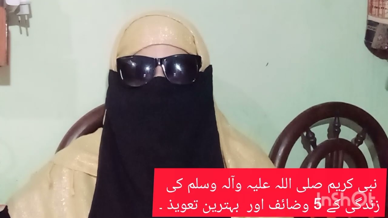 #Hazoor #PBH #k #5 #kass #Wazaif #islamicvideoviral #foryoupage #subscribmychanalplz #viral#fyp 