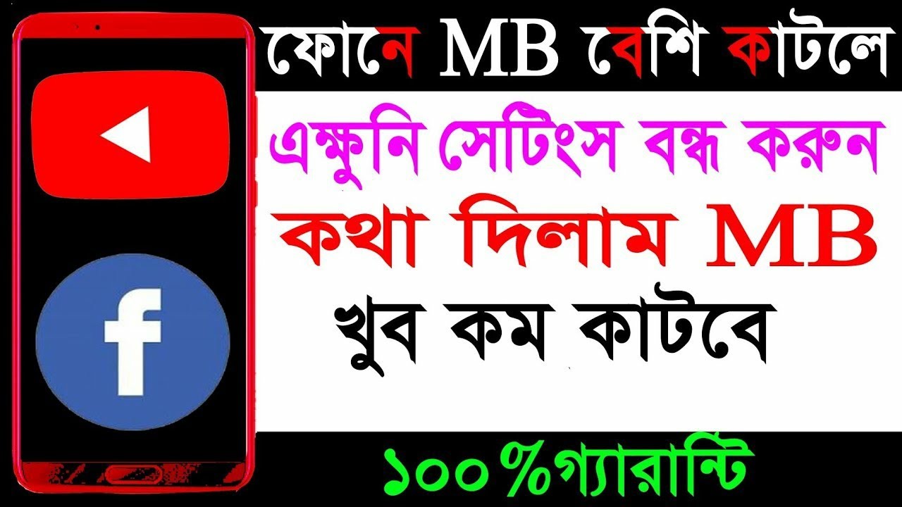 how-to-turn-off-auto-play-on-facebook-how-to-cut-youtube-mb-less