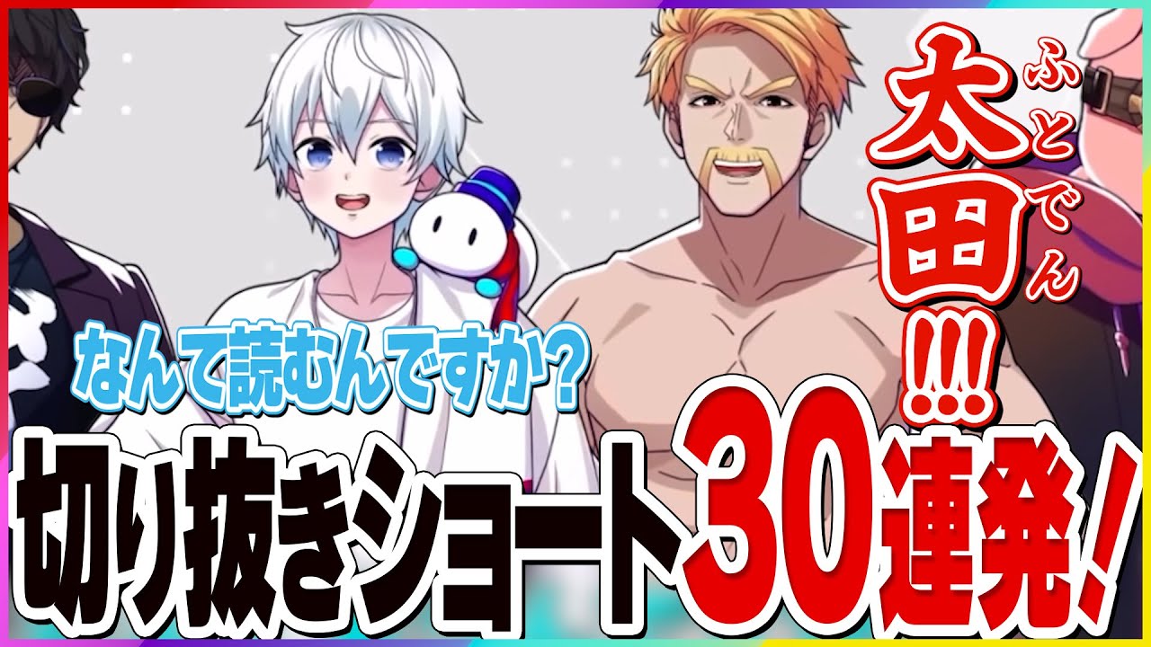 ✂️ドズル社おもしろシーン30連発！2025年9月編！【ショート動画まとめ】【ドズル社】【切り抜き】
