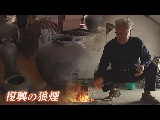 珠洲焼 復興の狼煙 - YouTube
