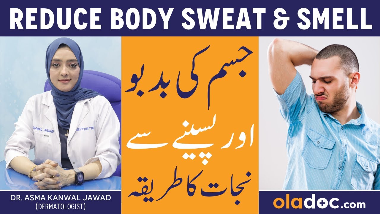 Tips to Remove Body Odor Jism Ki Badbu Khatam Karne Ka Tarika