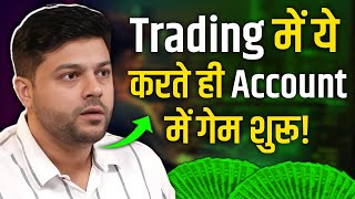 Trading में ये करते ही Account में गेम शुरू| @KingresearchAcademy | Harinder Sahu |Josh Talks Hindi