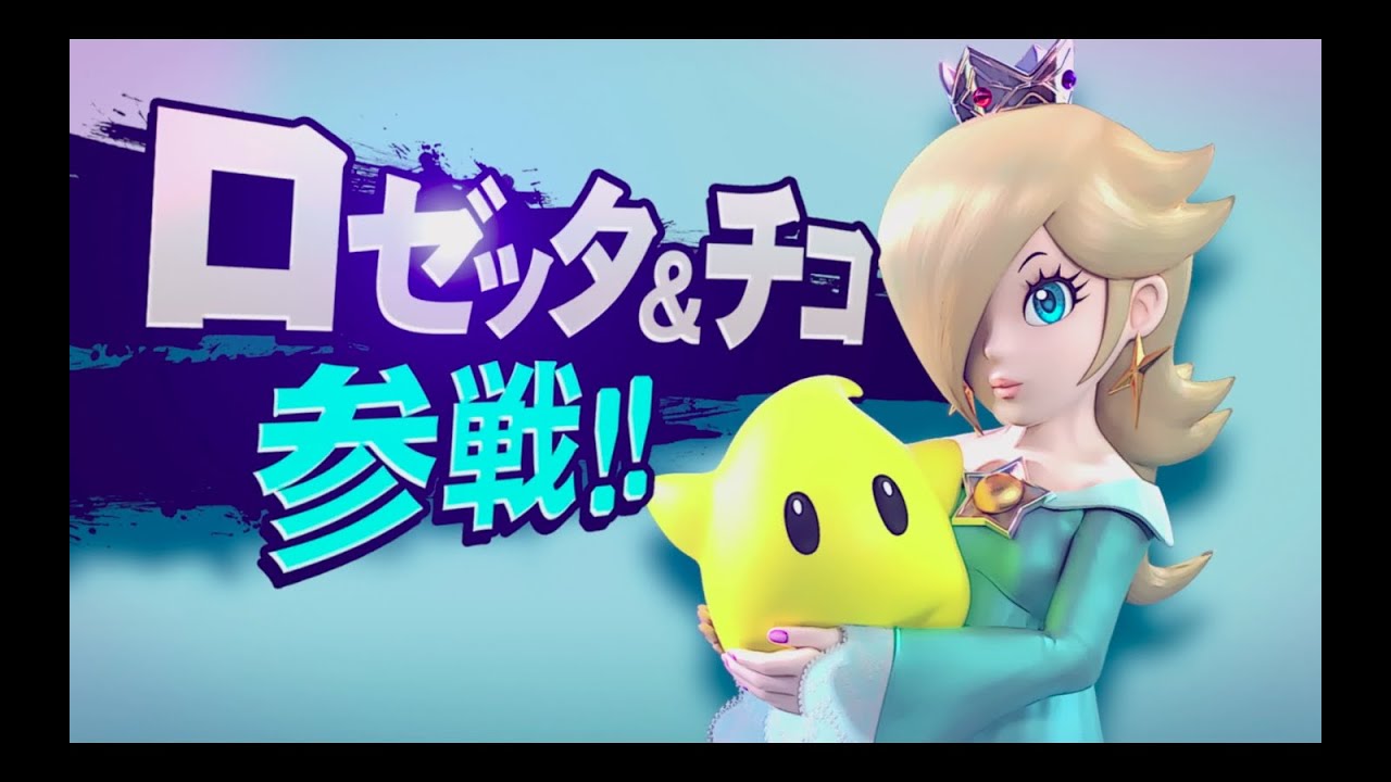 解説実況 これで勝てる ロゼッタ チコ講座 前編 Youtube 解説実況 これで勝てる ロゼッタ チコ講座 前編 Youtube