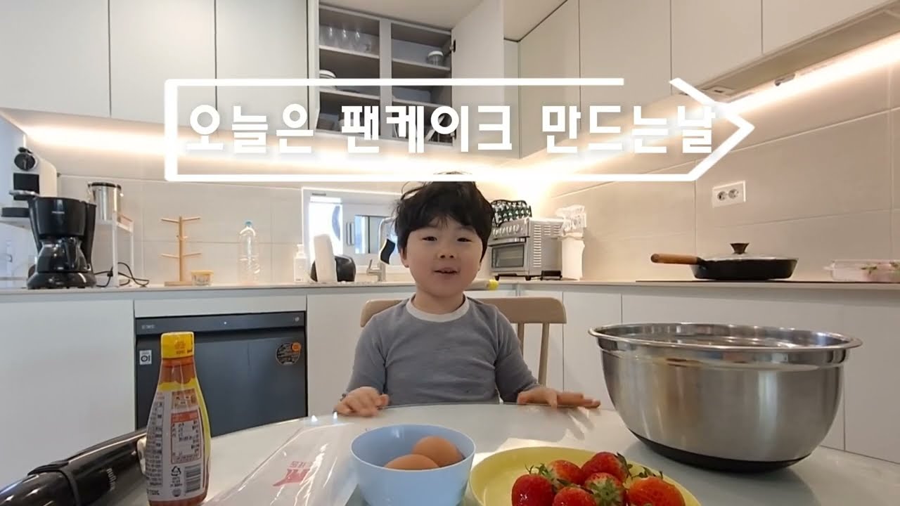 팬케이크 만들기 