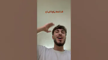 فلما انخنا ركزنا الرماح محمد رضوان 