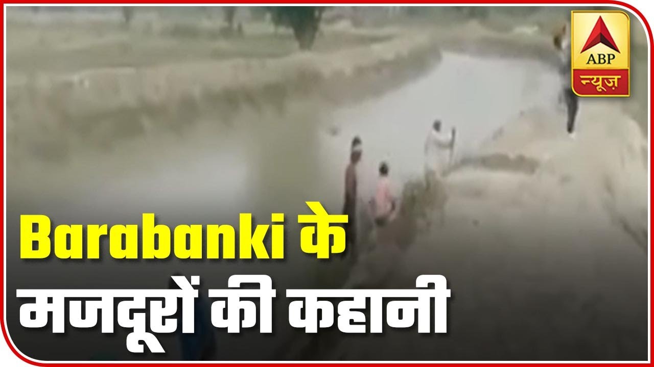 Barabanki Laborers Revive Dead River While Being Quarantined | ABP News