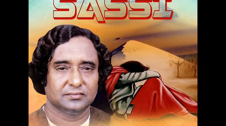 Iqbal Hussain Anwar Hussain Qawwal - Sassi - Pt 1