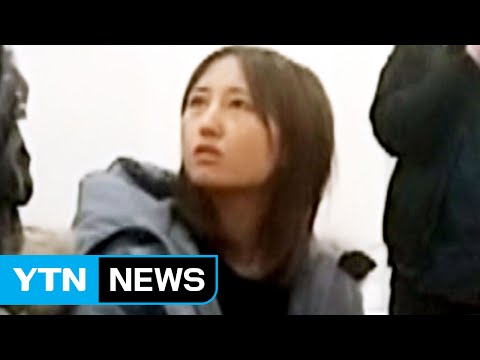 미뤄지는 정유라 송환...수사 차질 불가피 / YTN (Yes! Top News)