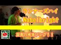 『ランナーズハイ』/ Nobelbright by NAOYA【11BACK】