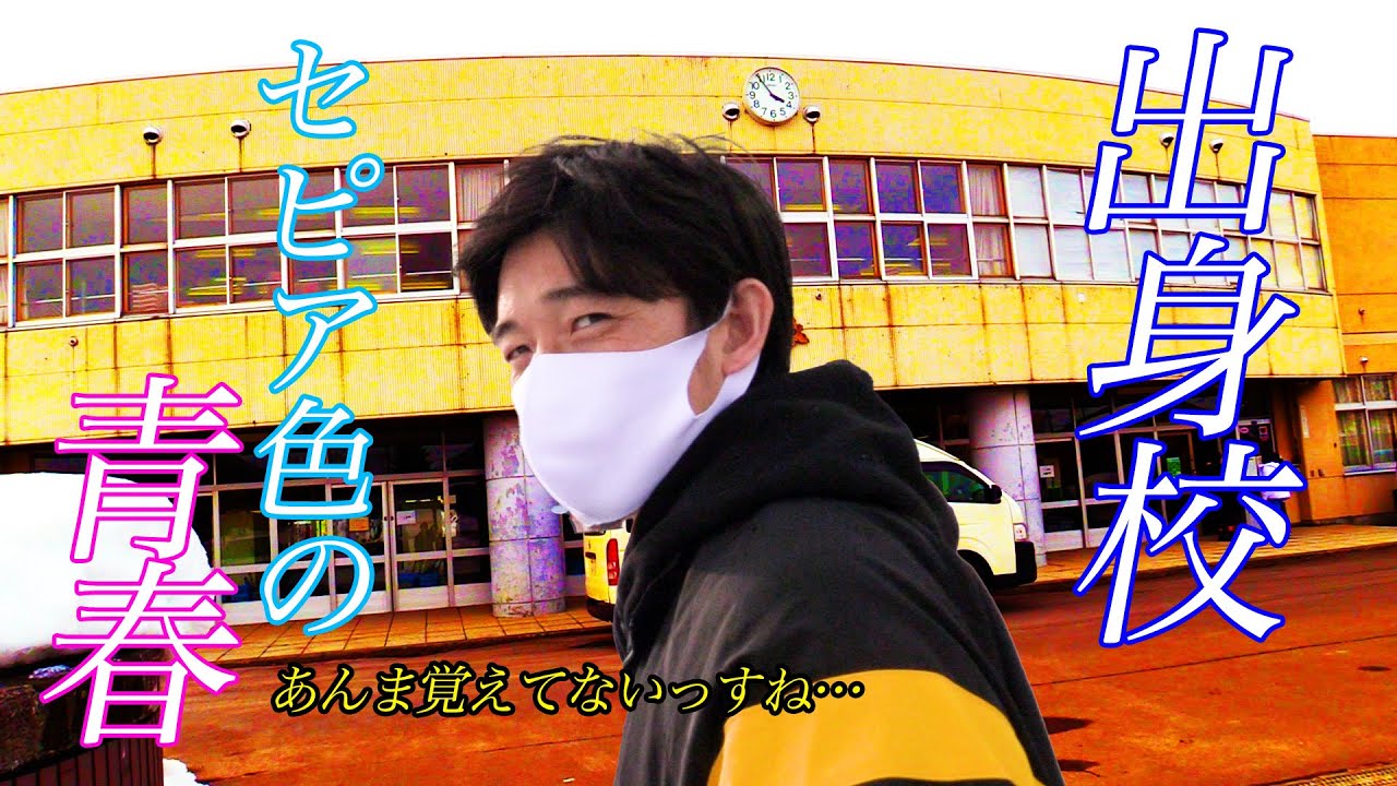 【後編】地元清田区散歩！僕が昔サッカーをやっていた場所