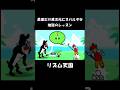 【リズム天国】黒猿だけ異次元にスパルタな地獄のレッスン　#shorts