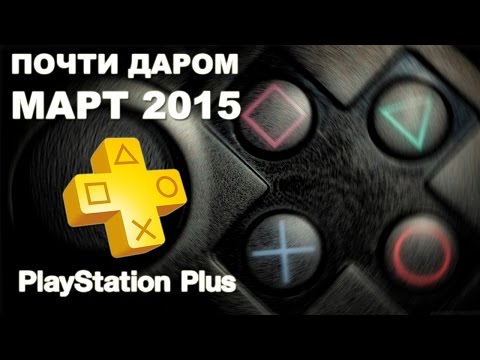 Video: Das PlayStation Plus-März-Update Fügt Oddworld, Valiant Hearts Und OlliOlli 2 Hinzu