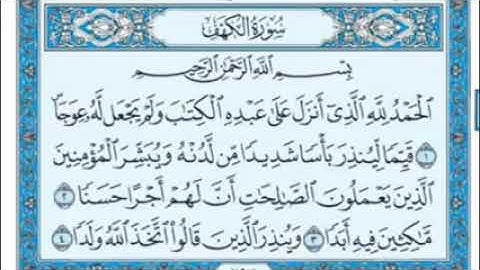 سورة الكهف 💙.       ⁦.        لا تنسوا قراءة سورة الكهف نور بين الجمعتين ⁦❤️⁩⁦❤️⁩ اكمل القراءة 👇🌺