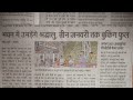 JAMMU NEWS 21/12/25