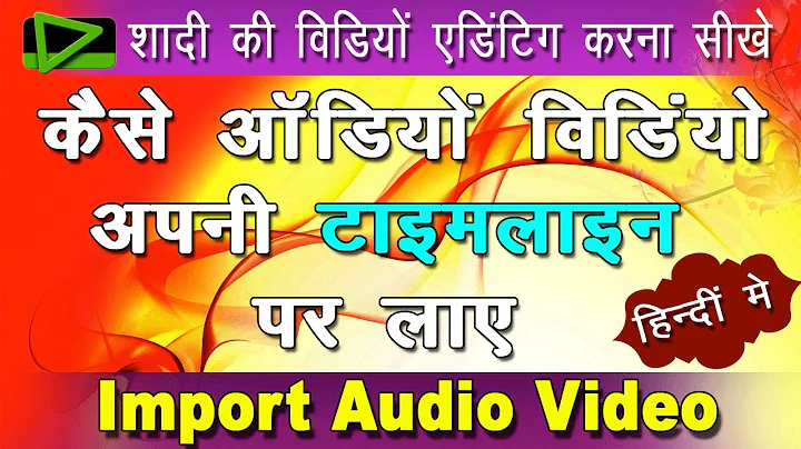 Learn Edius Wedding Video Editing, Import Video Audio