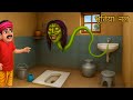 भूतिया नल | Bhutiya Nal | Chudail ki kahani | Hindi story | Stories | Kahaniya | chudail |Horror.