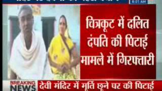 Uttar Pradesh Dalit Family Beaten Up For Touching Idols At Temple