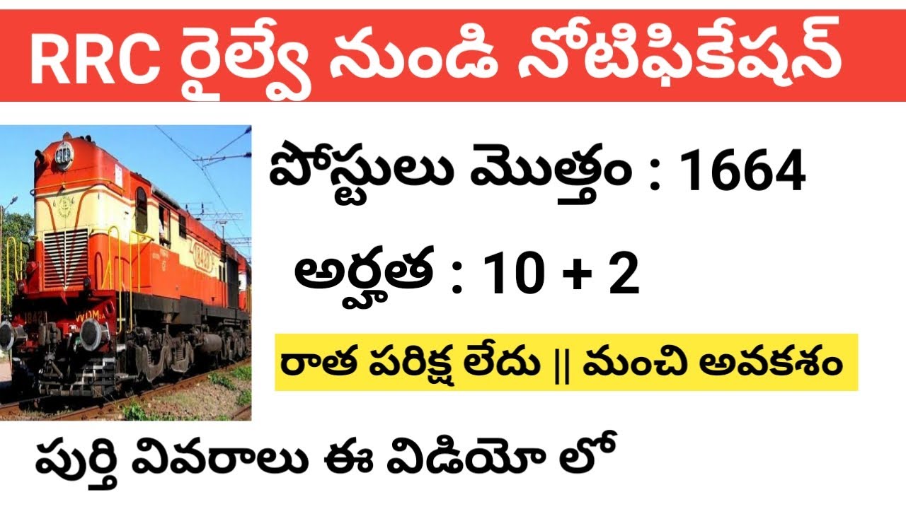 Indian Railway Recruitment 2021 || RRC Recruitment 2021 || 